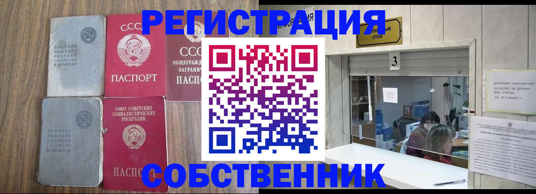 прописка поиск в Набережных Челнах