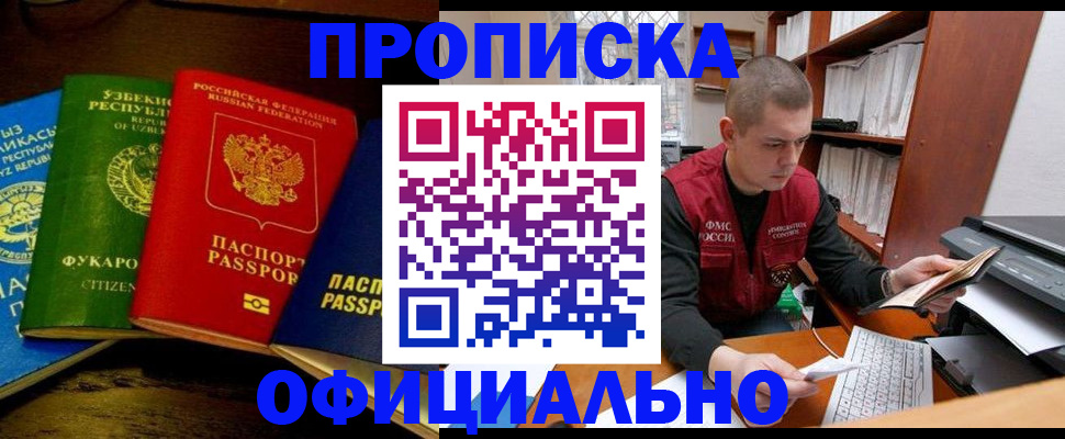 временная регистрация гарантия в Набережных Челнах