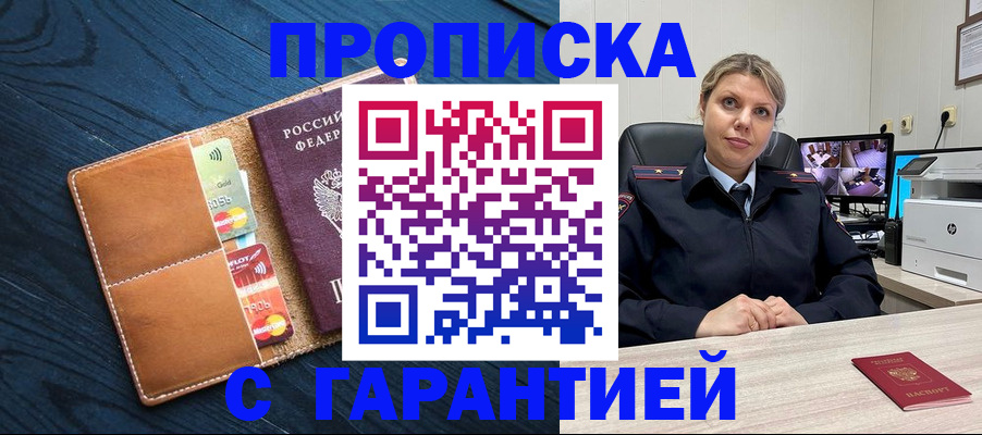прописка в квартире в Набережных Челнах