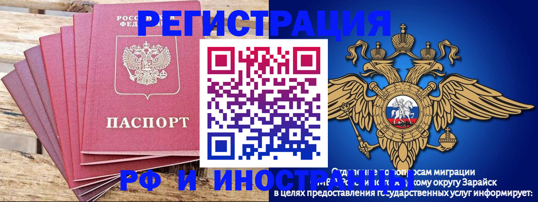 прописка ребенка в Набережных Челнах