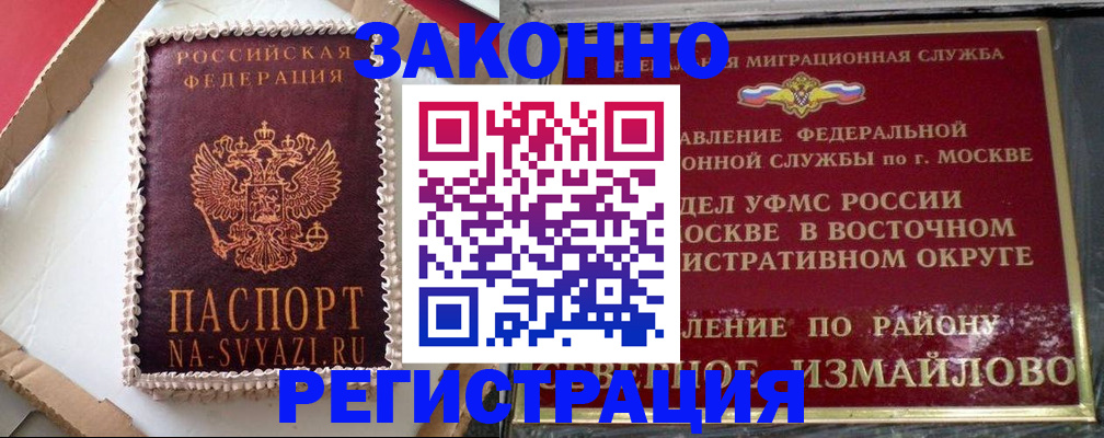 временная регистрация гарантия в Набережных Челнах