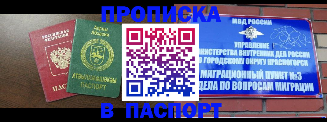 временная регистрация для школы в Набережных Челнах