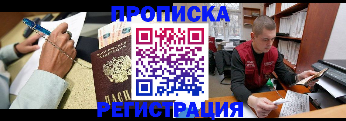 временная регистрация для школы в Набережных Челнах